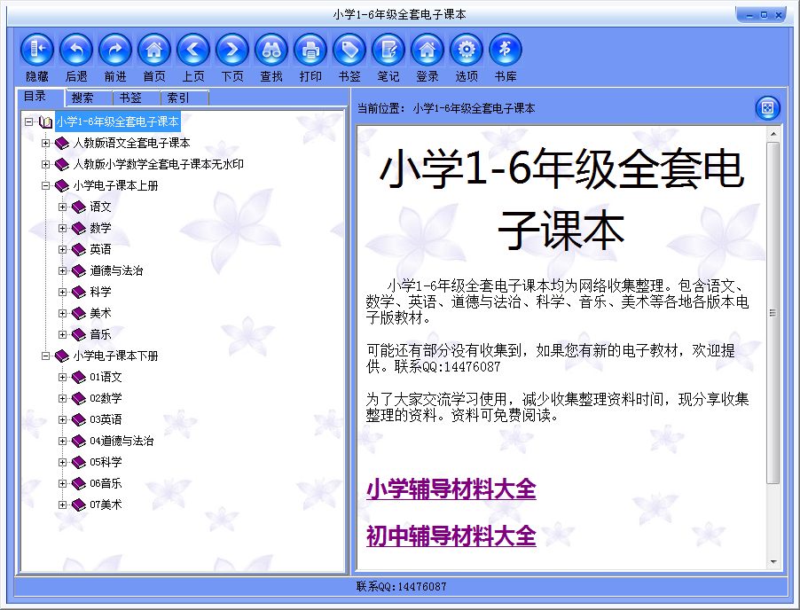 Details about  / 2500 words Chinese writing book Primary school textbook 2020人教课本同步 小学1-6年级楷书硬笔描红